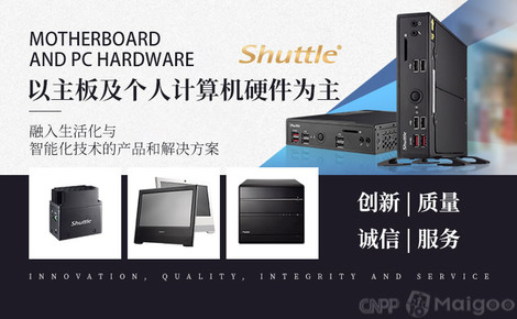 Shuttle 創(chuàng)新引領(lǐng)，打造卓越計算機(jī)及外圍設(shè)備解決方案
